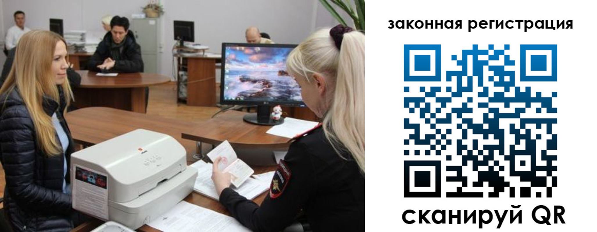 временная регистрация законно в Красноперекопске