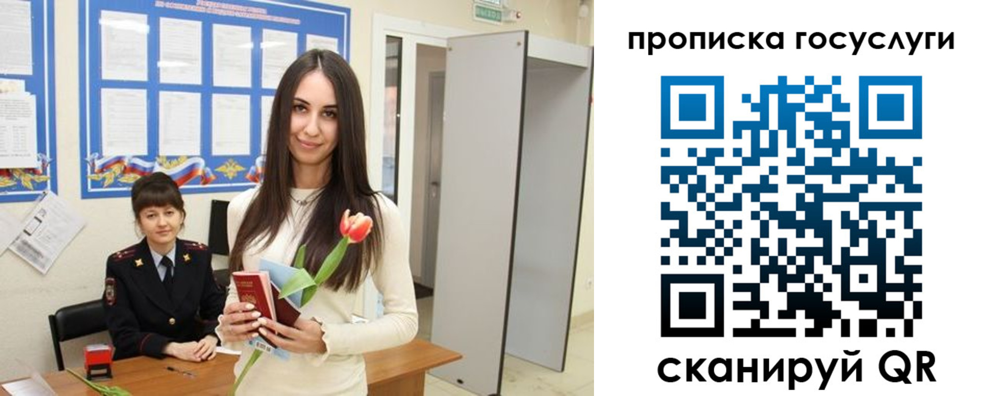временная прописка в Красноперекопске