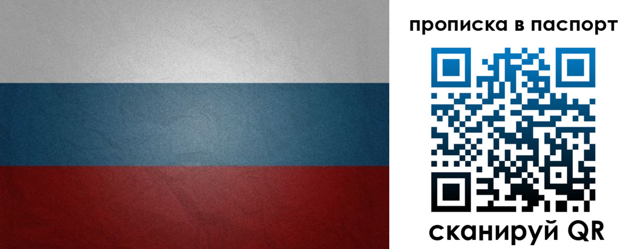 временная регистрация гарантия в Красноперекопске