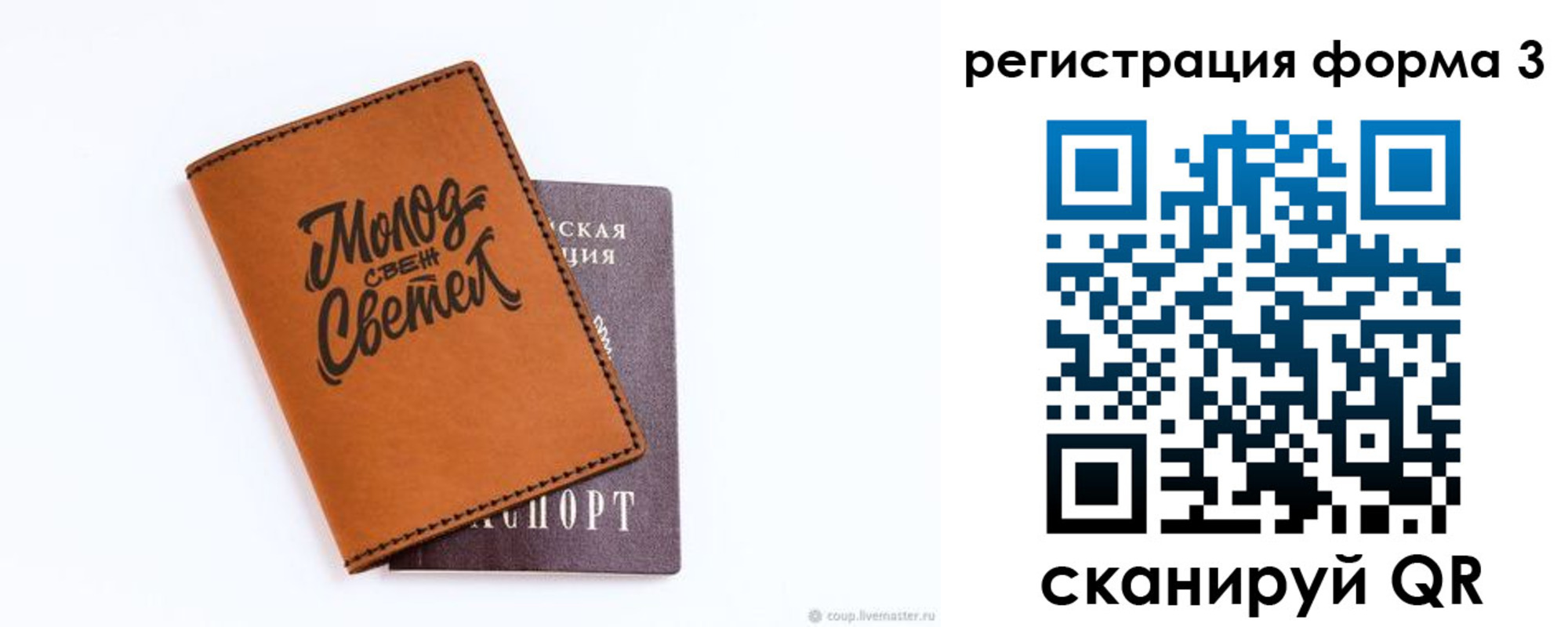 регистрация для дет. сада в Красноперекопске