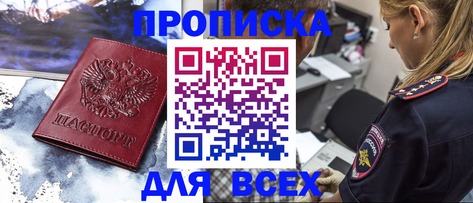 временная регистрация адрес в Красноперекопске