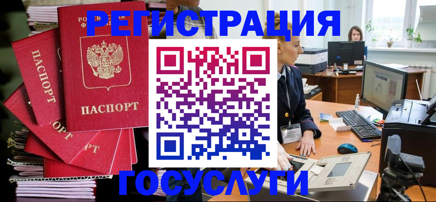 прописка для школы в Красноперекопске