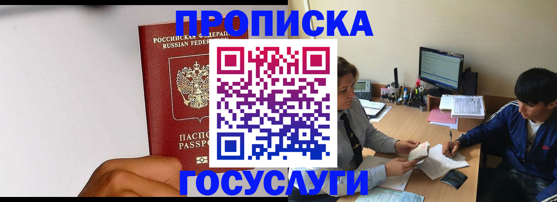 временная регистрация госуслуги в Красноперекопске