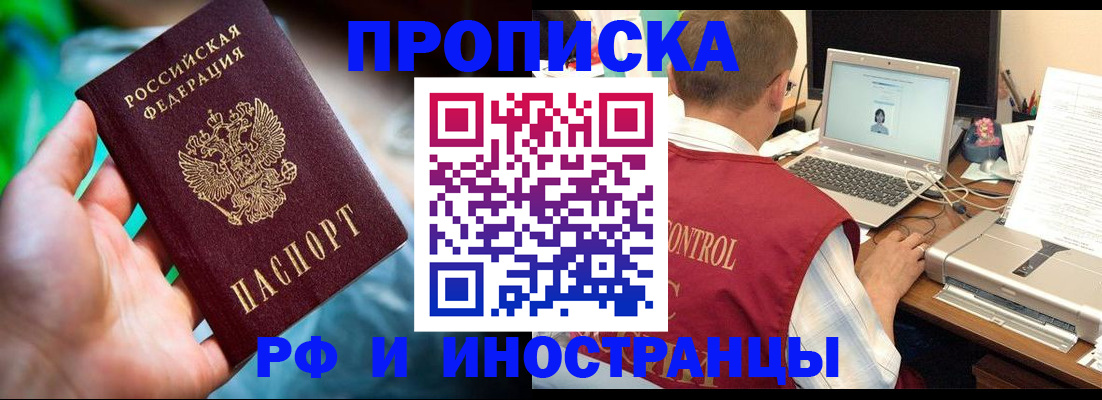 прописка для военкомата в Красноперекопске