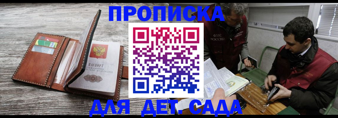 регистрация для школы в Красноперекопске